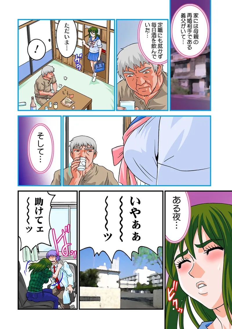 Jukujo Mania Vol. 14 - Page 46