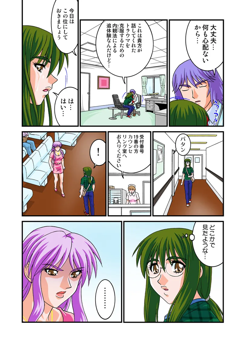 Jukujo Mania Vol. 14 - Page 47