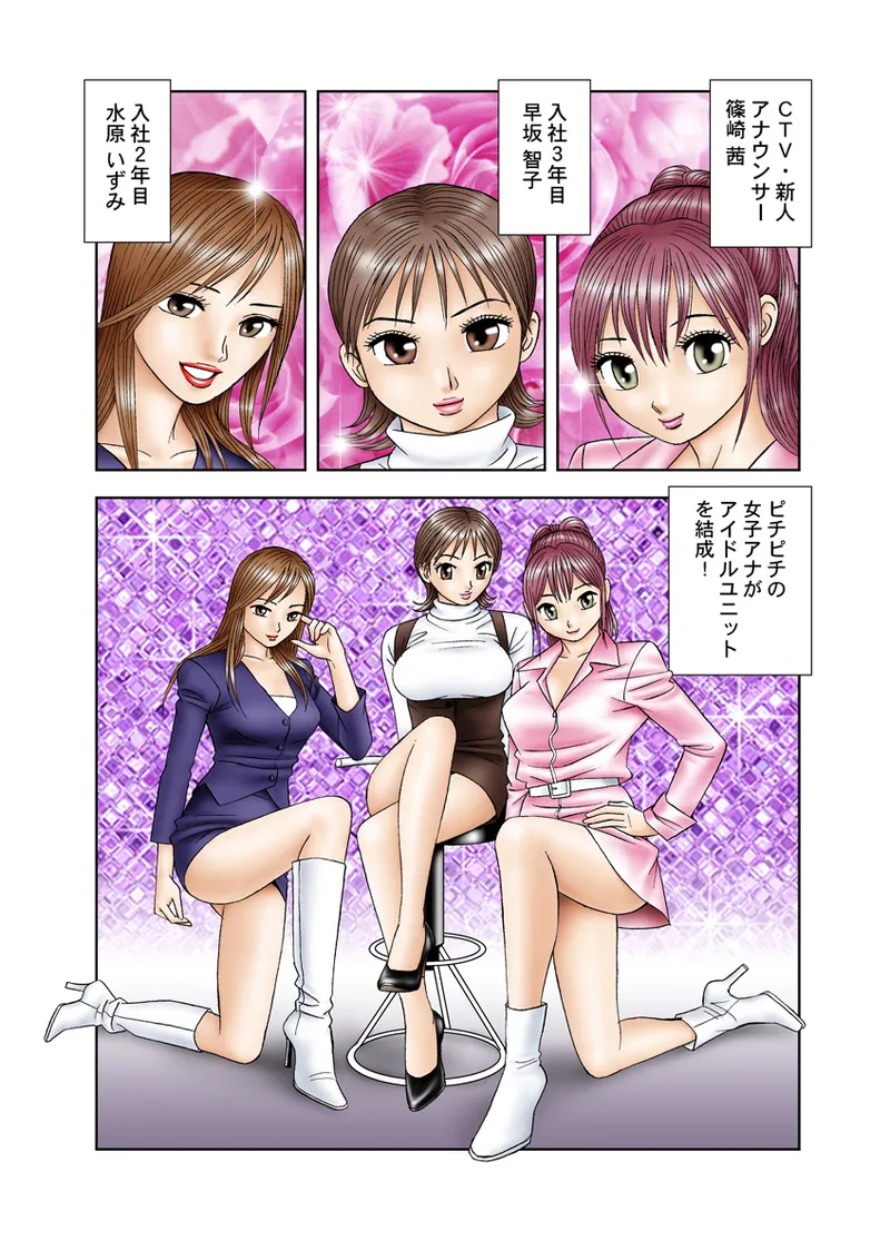 Jukujo Mania Vol. 14 - Page 54