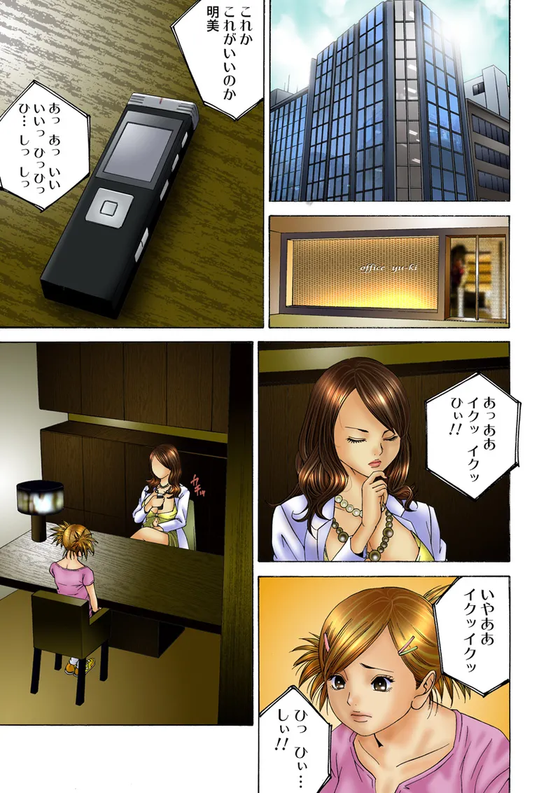 Jukujo Mania Vol. 15 - Page 103