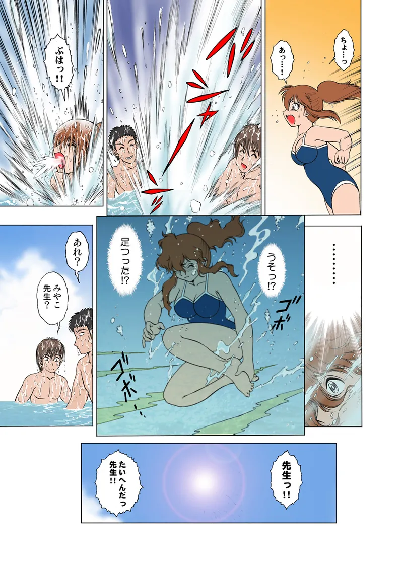 Jukujo Mania Vol. 15 - Page 13