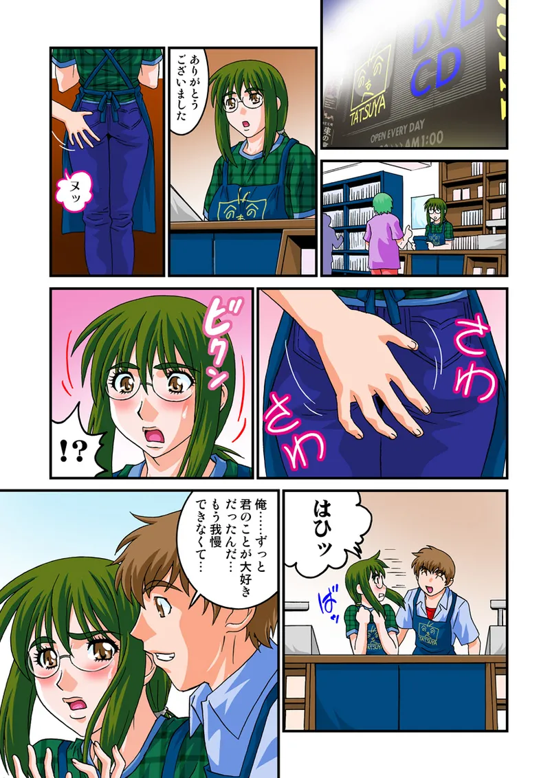 Jukujo Mania Vol. 15 - Page 29