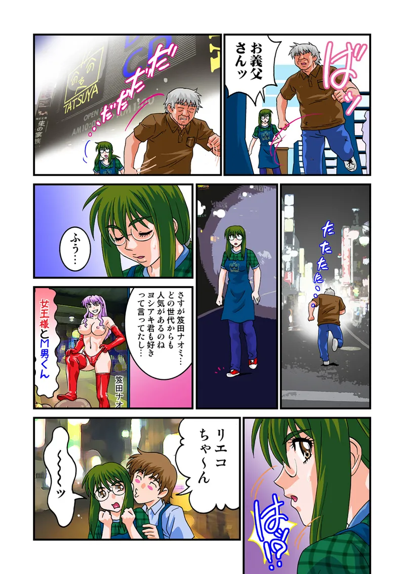 Jukujo Mania Vol. 15 - Page 33