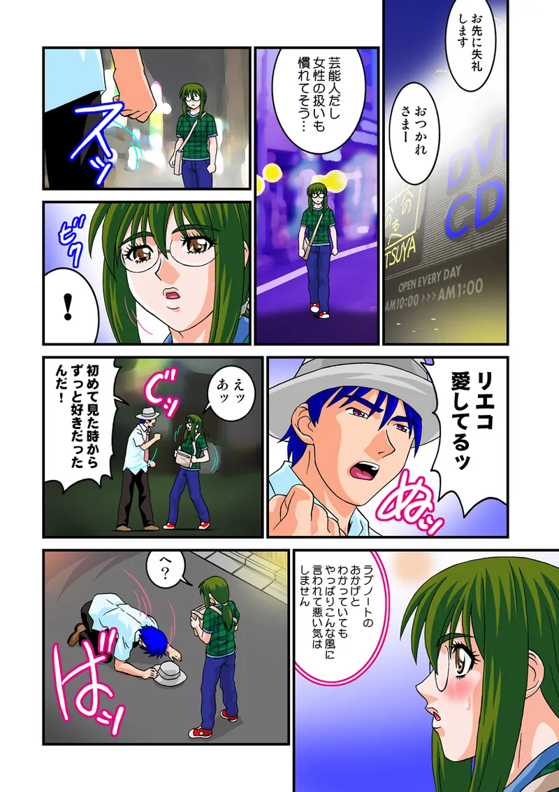Jukujo Mania Vol. 15 - Page 38
