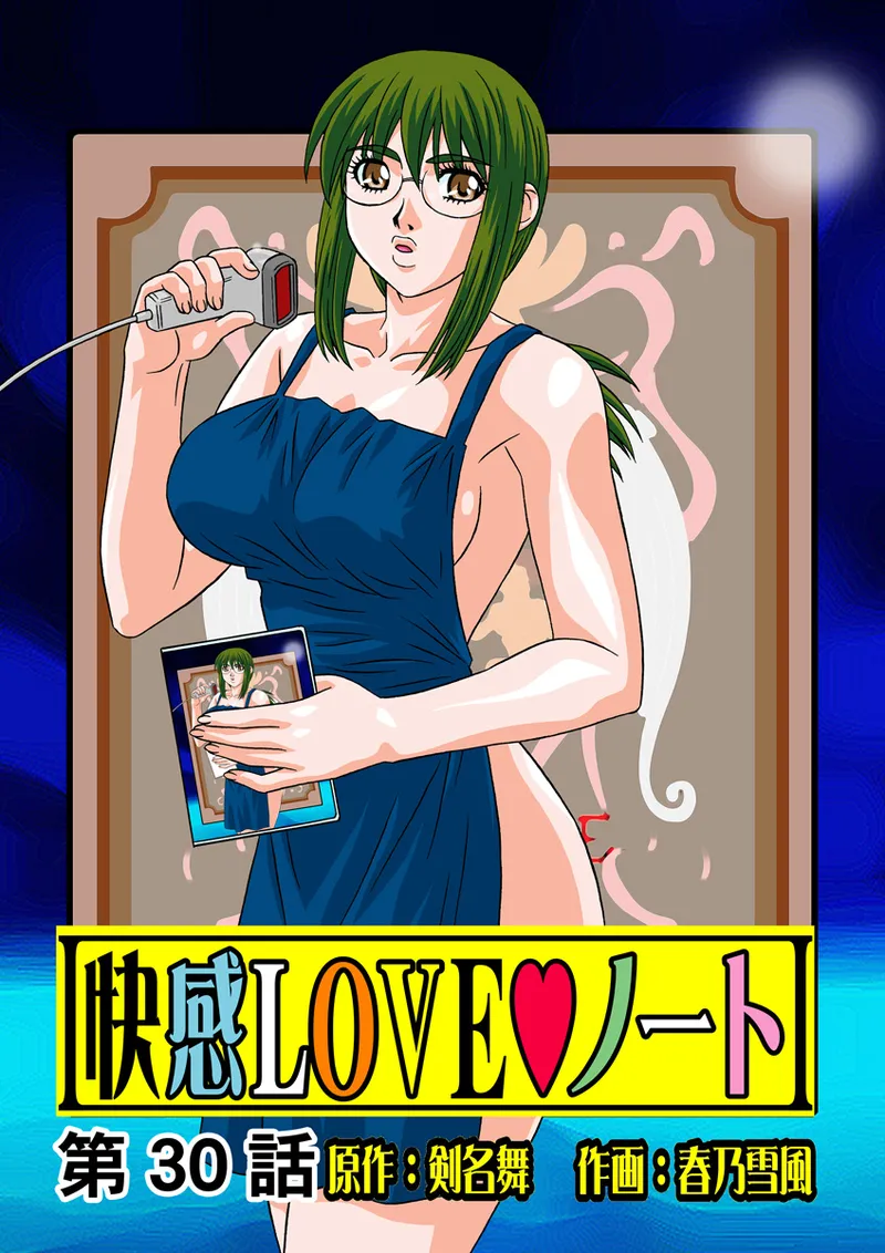 Jukujo Mania Vol. 15 - Page 41
