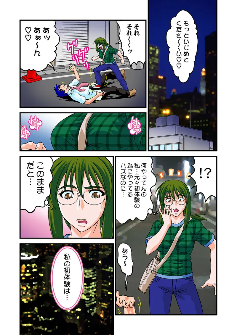 Jukujo Mania Vol. 15 - Page 42