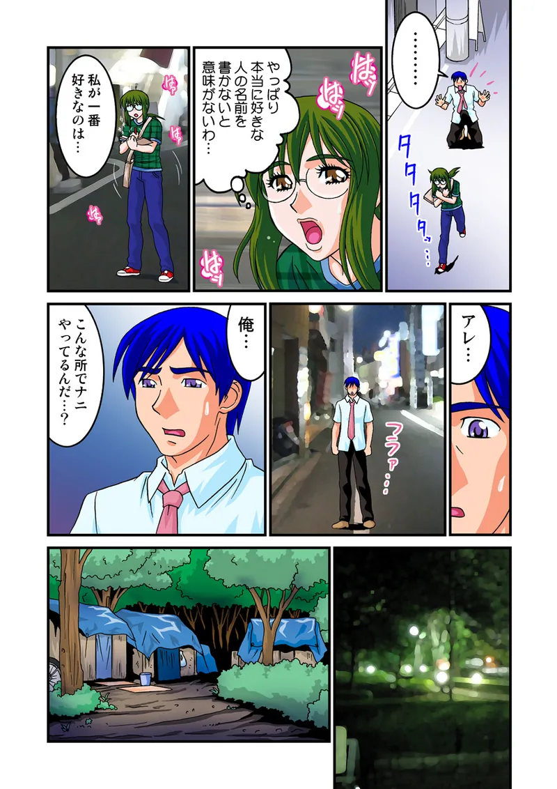 Jukujo Mania Vol. 15 - Page 46