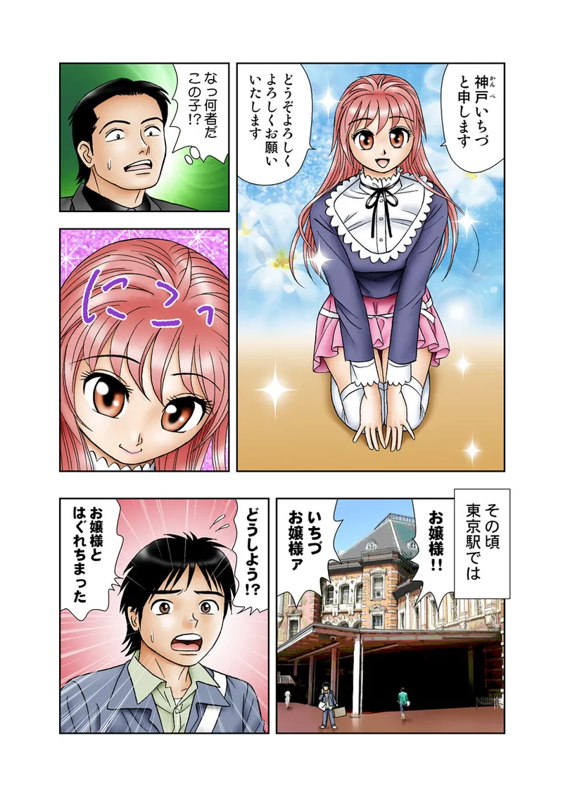 Jukujo Mania Vol. 15 - Page 72