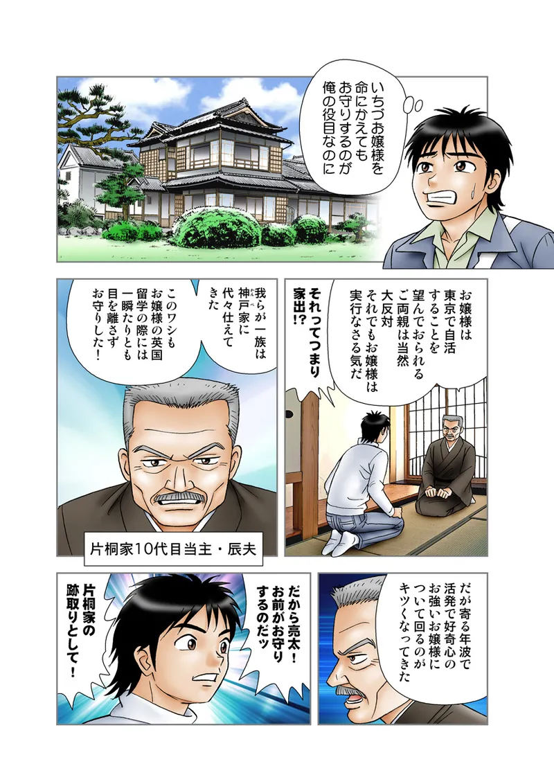 Jukujo Mania Vol. 15 - Page 73