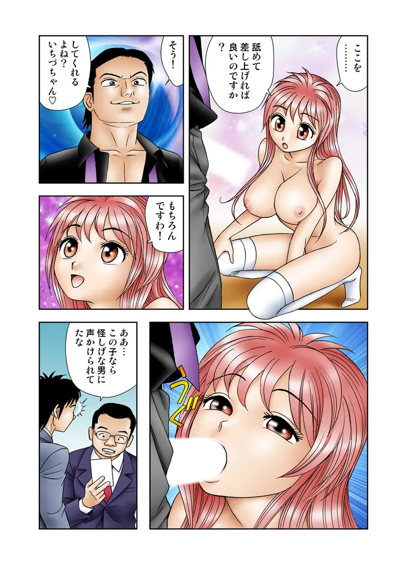Jukujo Mania Vol. 15 - Page 76