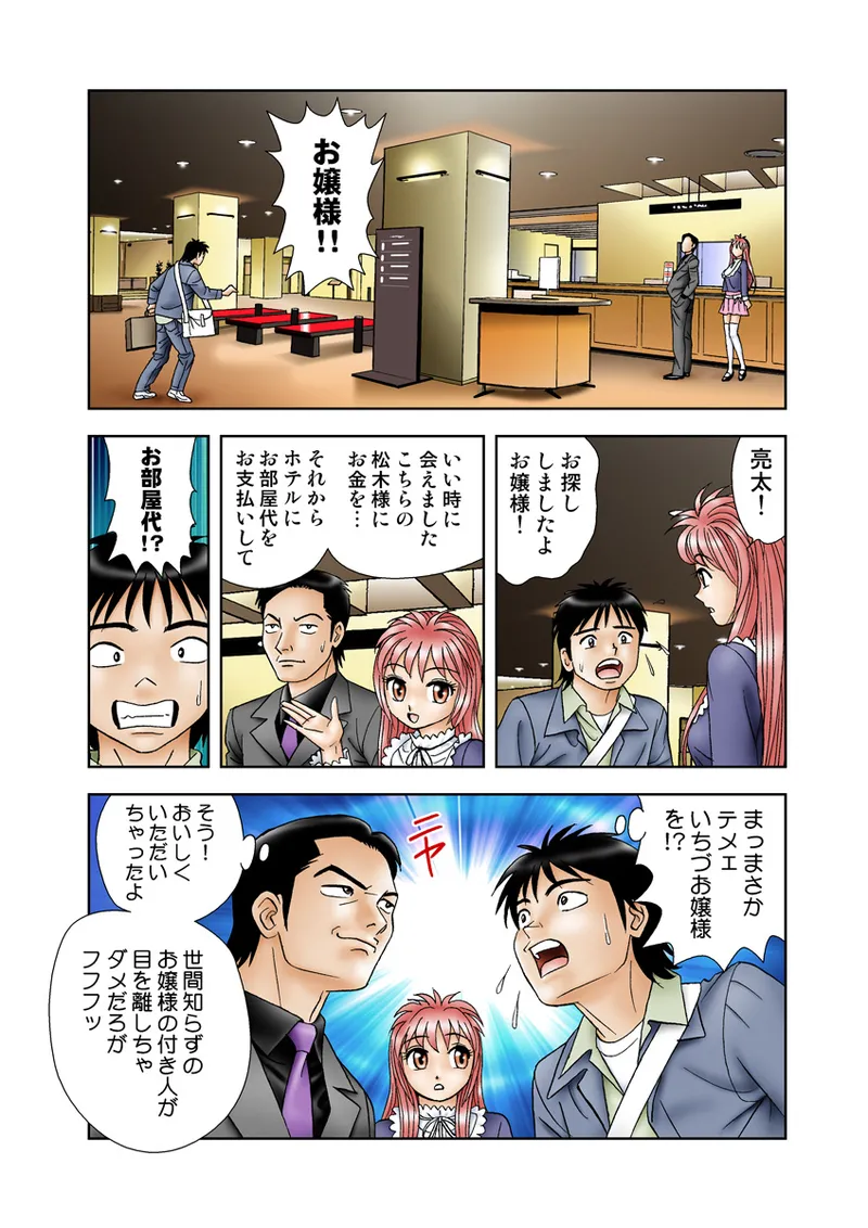 Jukujo Mania Vol. 15 - Page 86