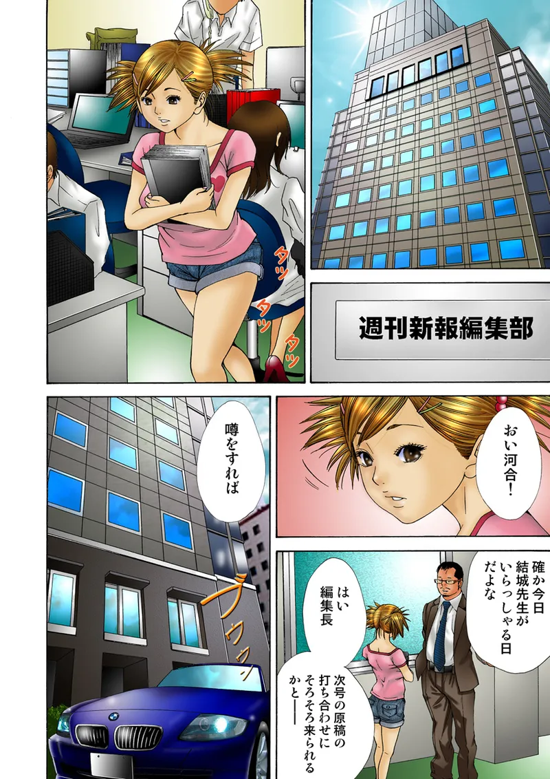 Jukujo Mania Vol. 15 - Page 92