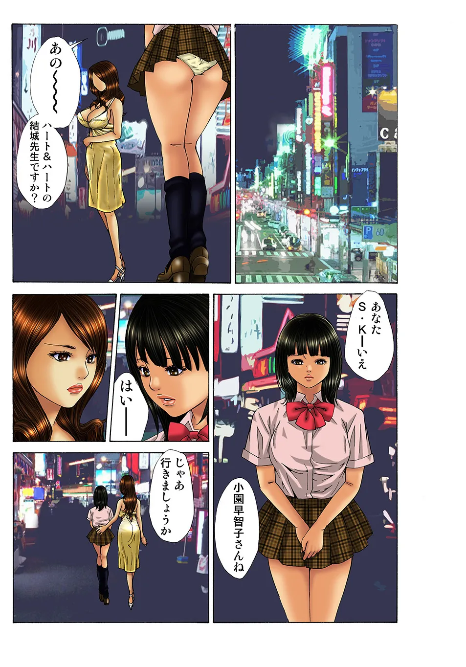 Jukujo Mania Vol. 16 - Page 113