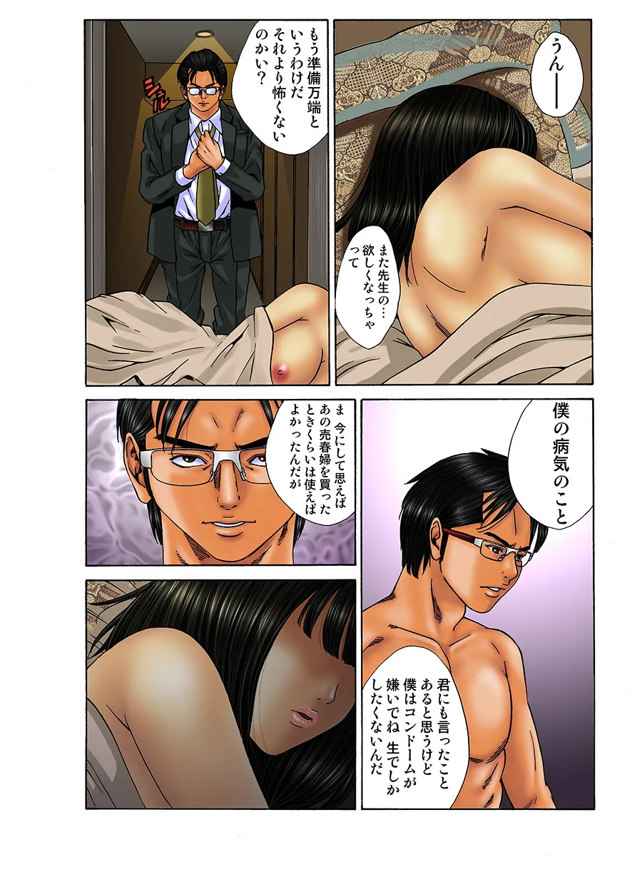 Jukujo Mania Vol. 16 - Page 116