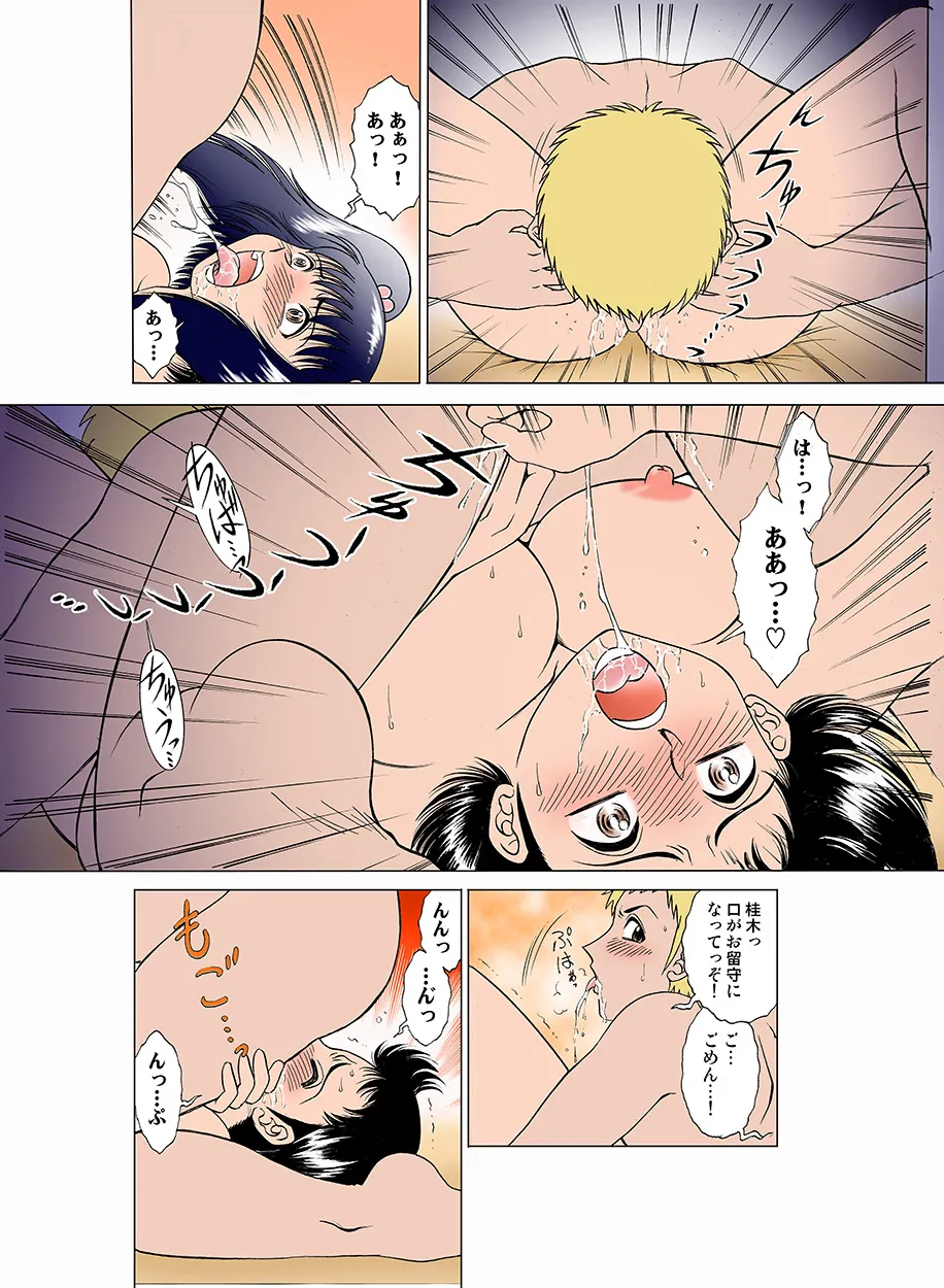 Jukujo Mania Vol. 16 - Page 21