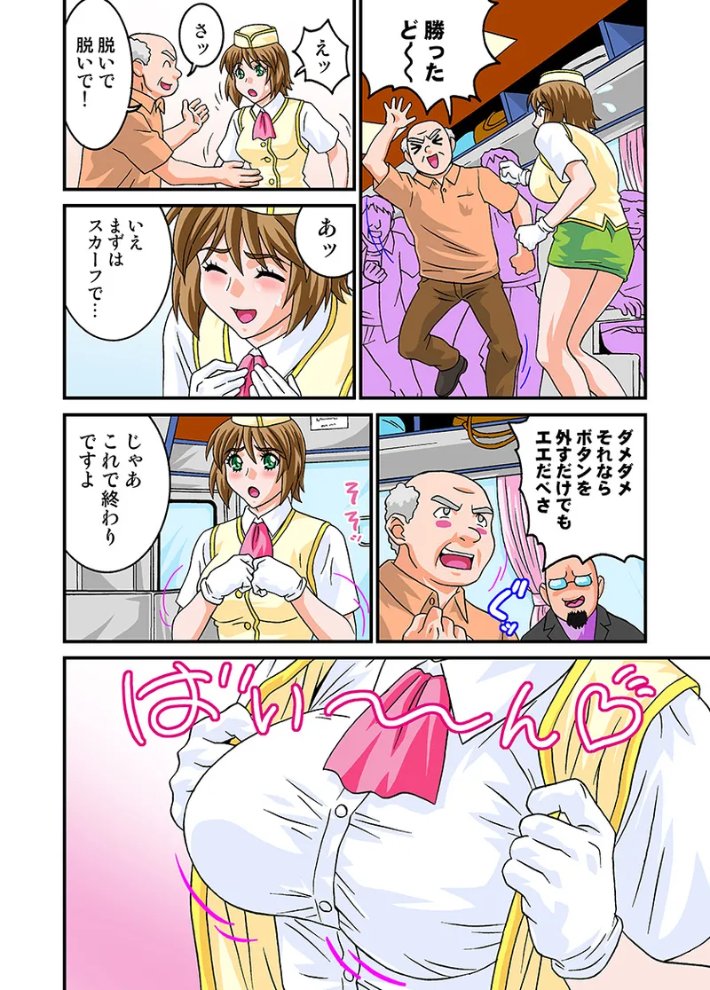 Jukujo Mania Vol. 16 - Page 59
