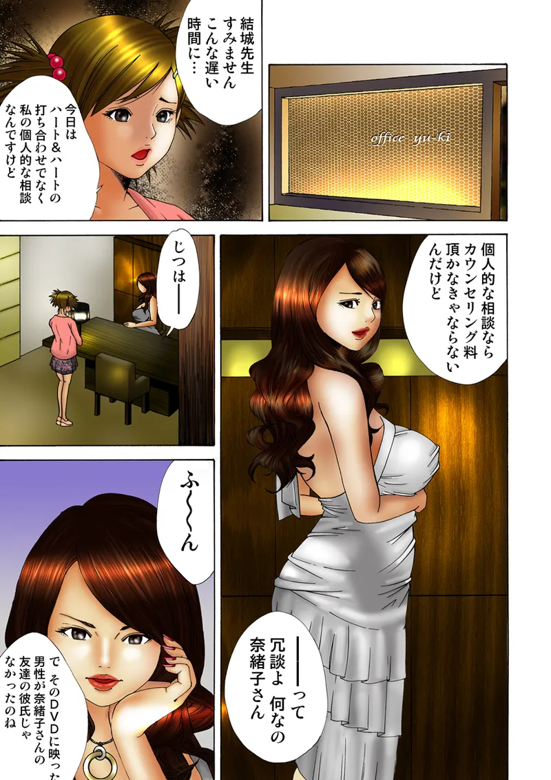 Jukujo Mania Vol. 17 - Page 112