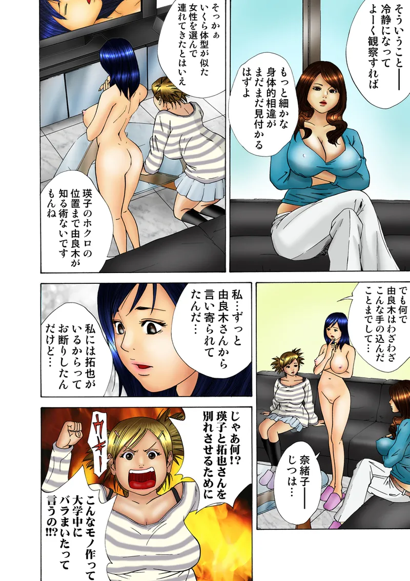 Jukujo Mania Vol. 17 - Page 125