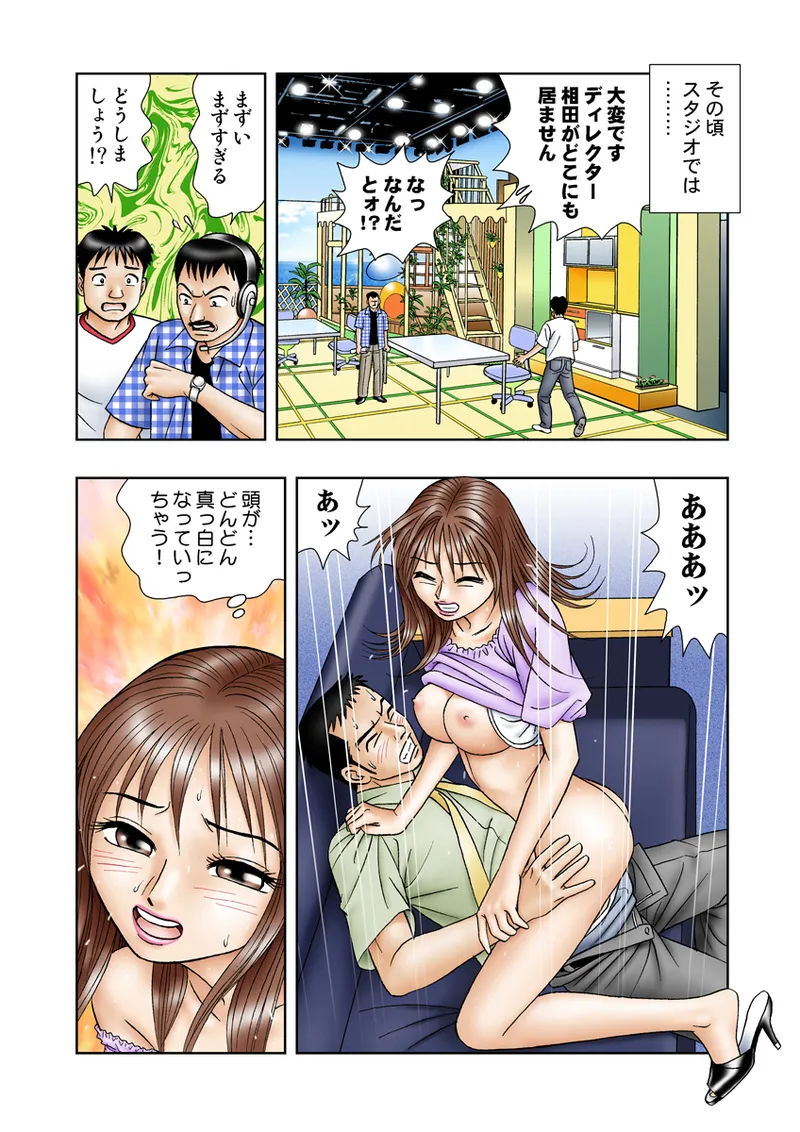 Jukujo Mania Vol. 17 - Page 48