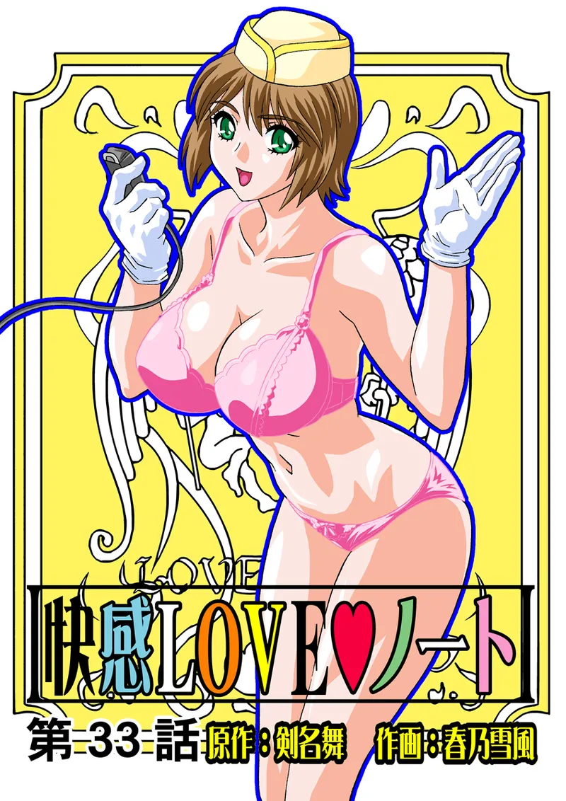 Jukujo Mania Vol. 17 - Page 65