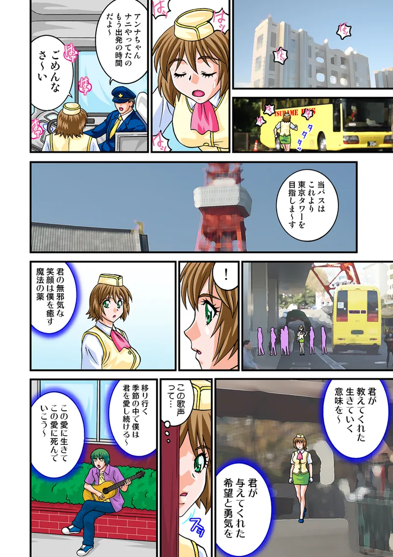 Jukujo Mania Vol. 17 - Page 86