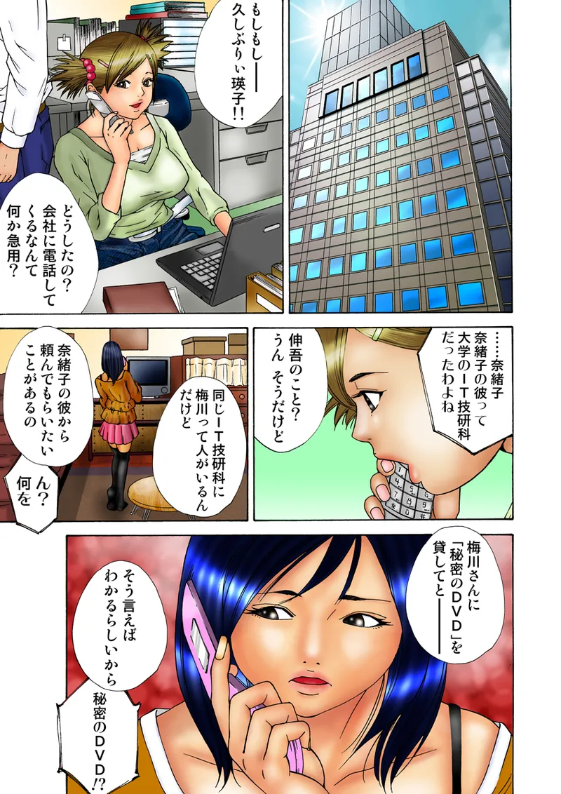 Jukujo Mania Vol. 17 - Page 98