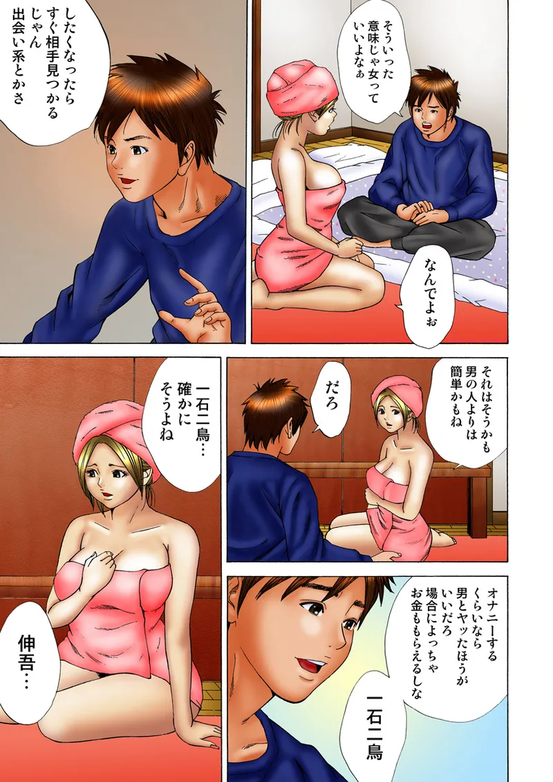 Jukujo Mania Vol. 18 - Page 105