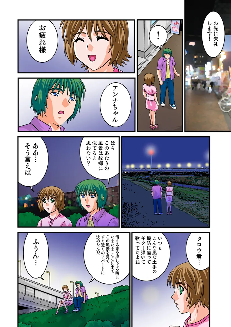 Jukujo Mania Vol. 18 - Page 43