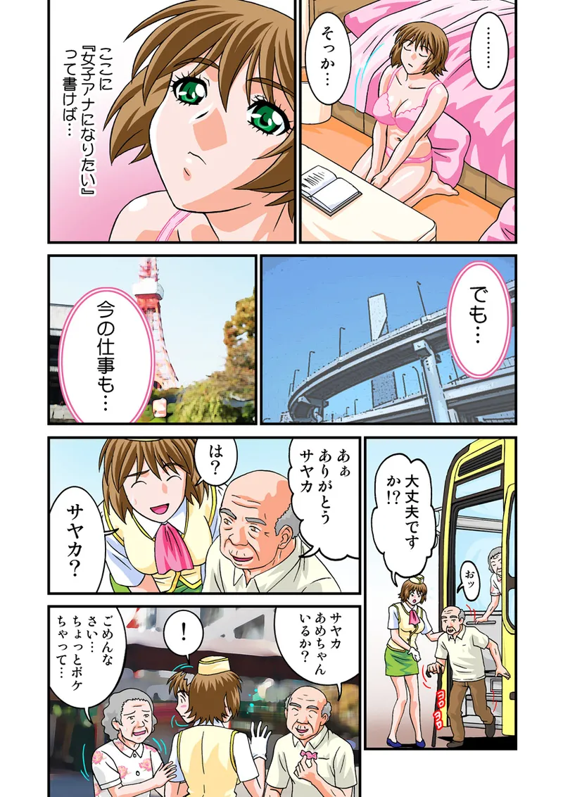Jukujo Mania Vol. 18 - Page 49