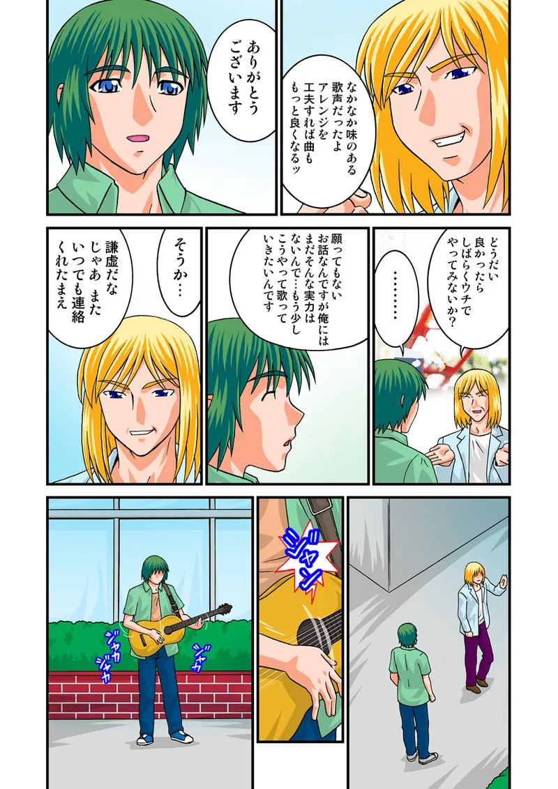 Jukujo Mania Vol. 18 - Page 51