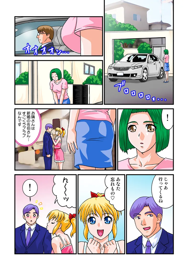 Jukujo Mania Vol. 18 - Page 61