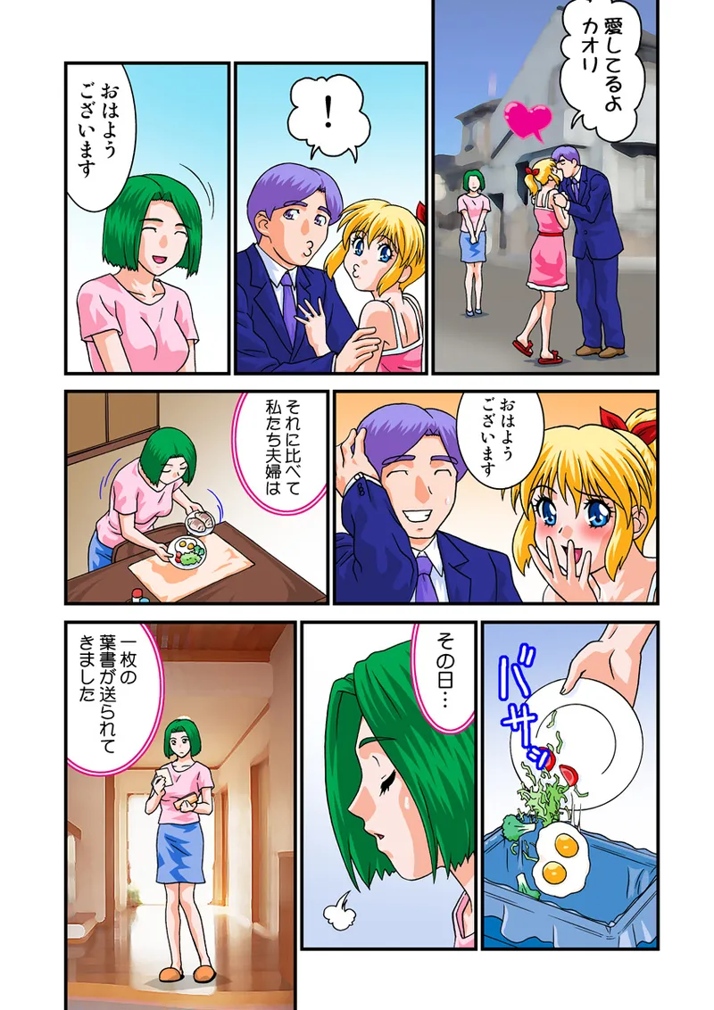 Jukujo Mania Vol. 18 - Page 62