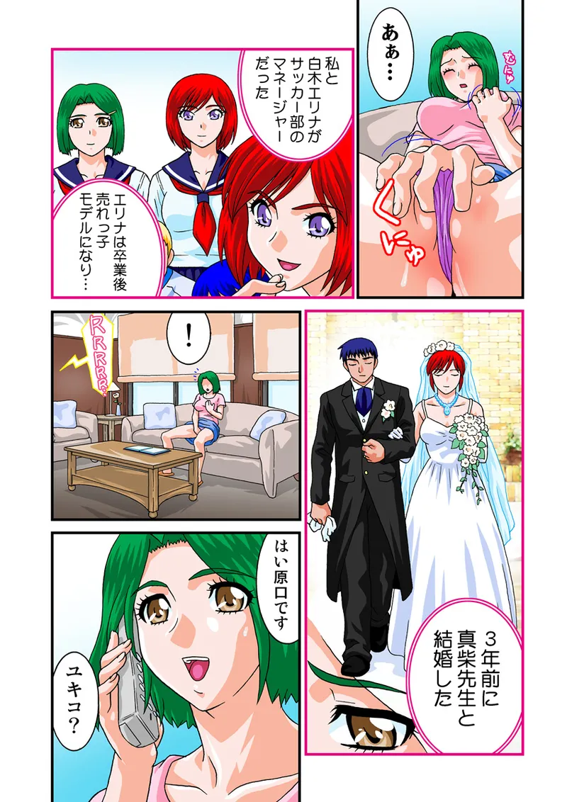 Jukujo Mania Vol. 18 - Page 64