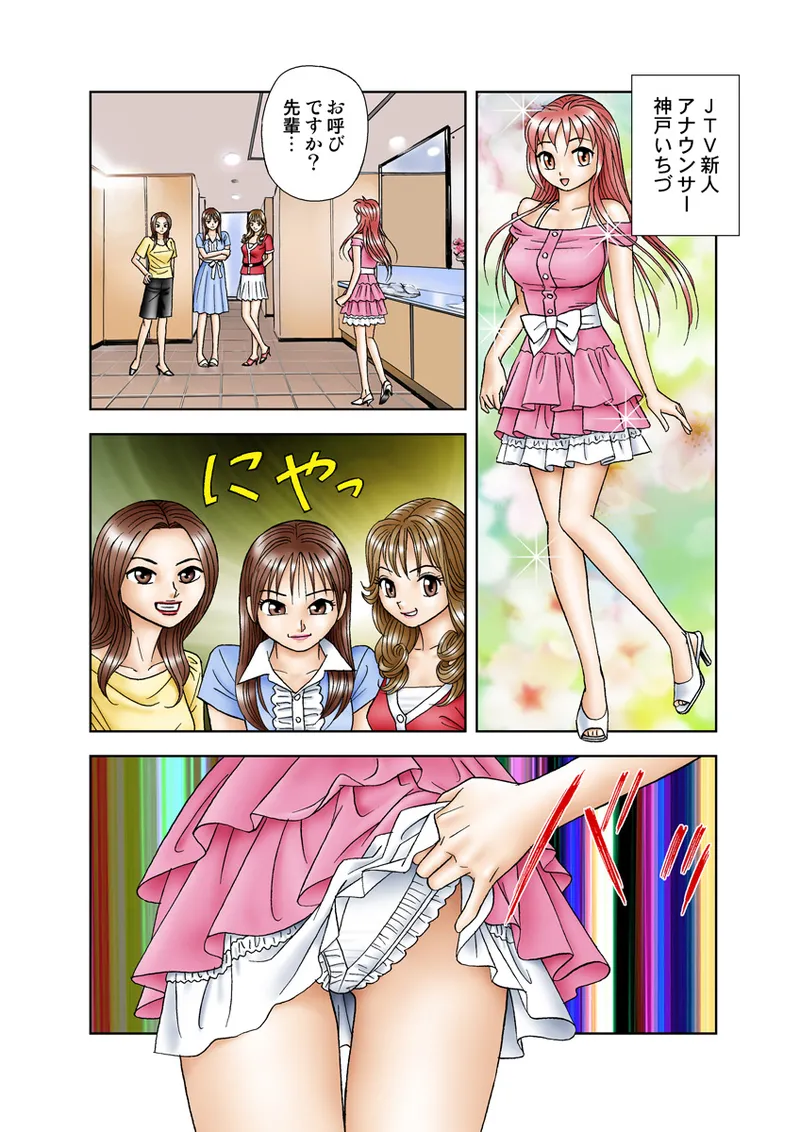 Jukujo Mania Vol. 18 - Page 67