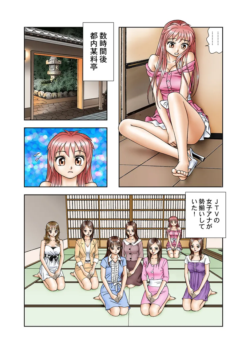 Jukujo Mania Vol. 18 - Page 69