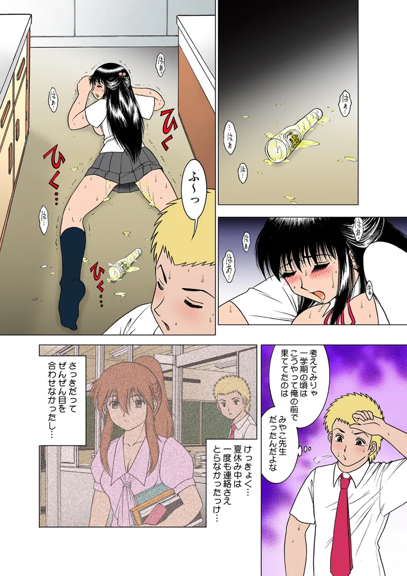 Jukujo Mania Vol. 19 - Page 10