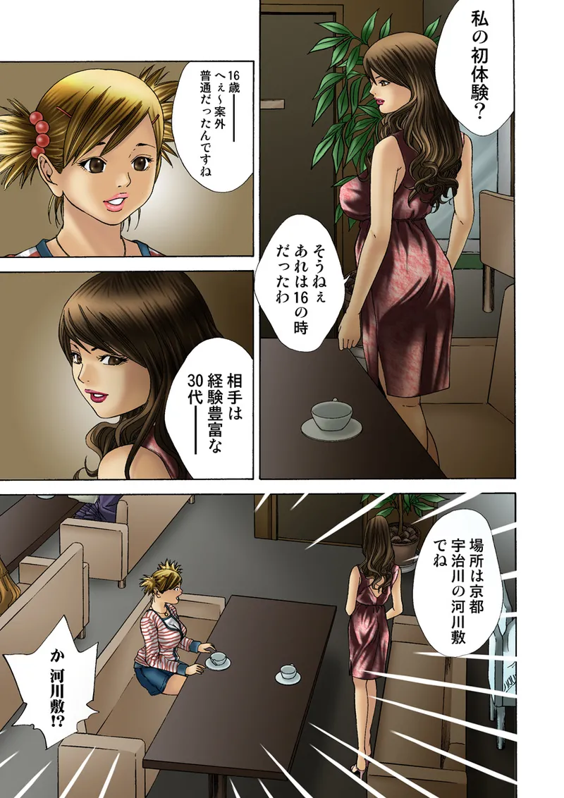 Jukujo Mania Vol. 19 - Page 102