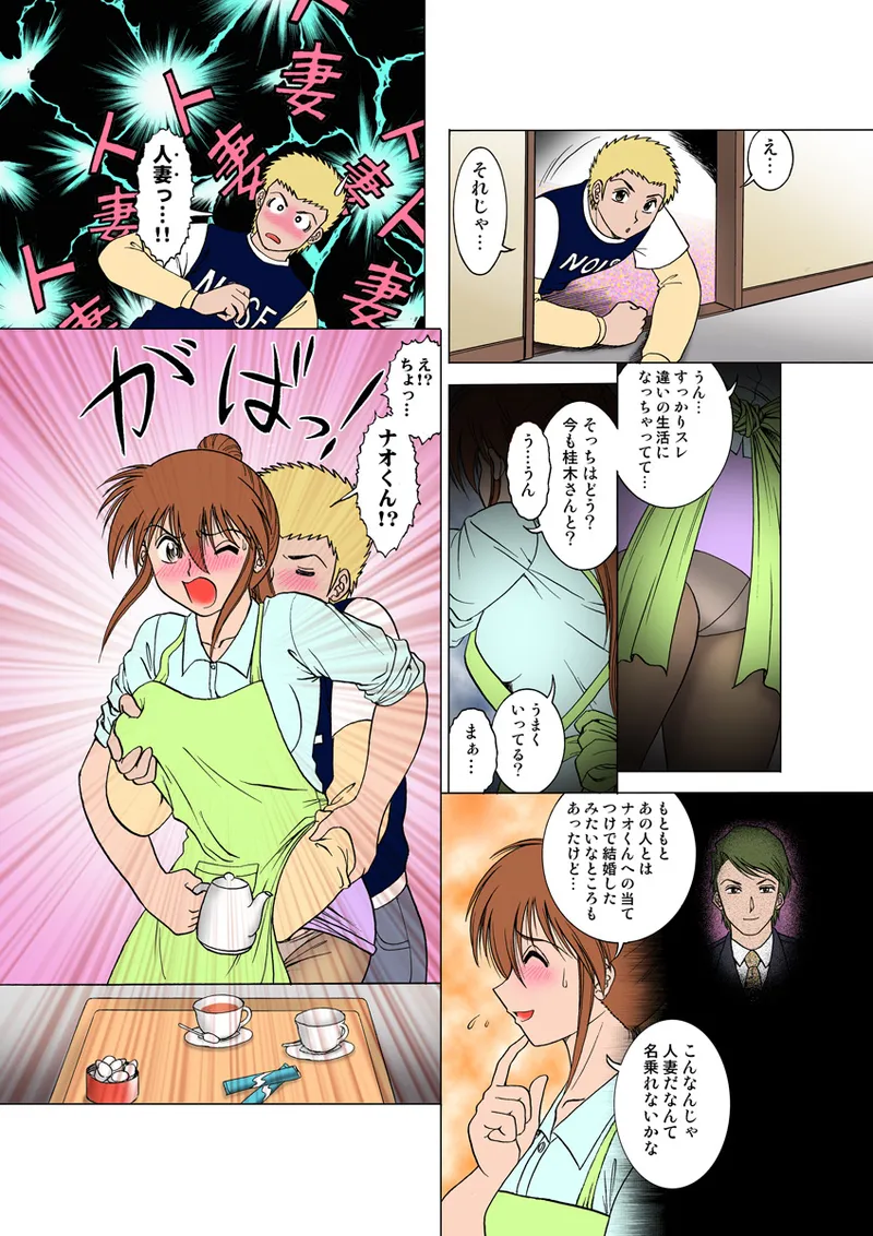 Jukujo Mania Vol. 19 - Page 22
