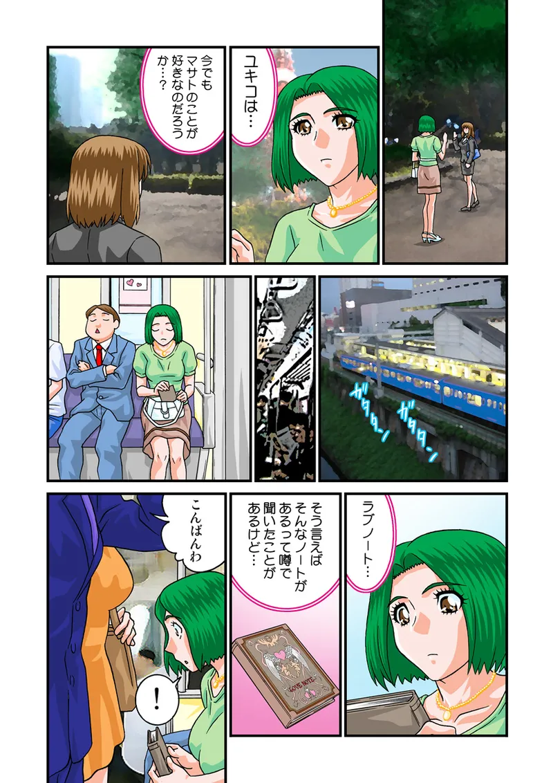 Jukujo Mania Vol. 19 - Page 35
