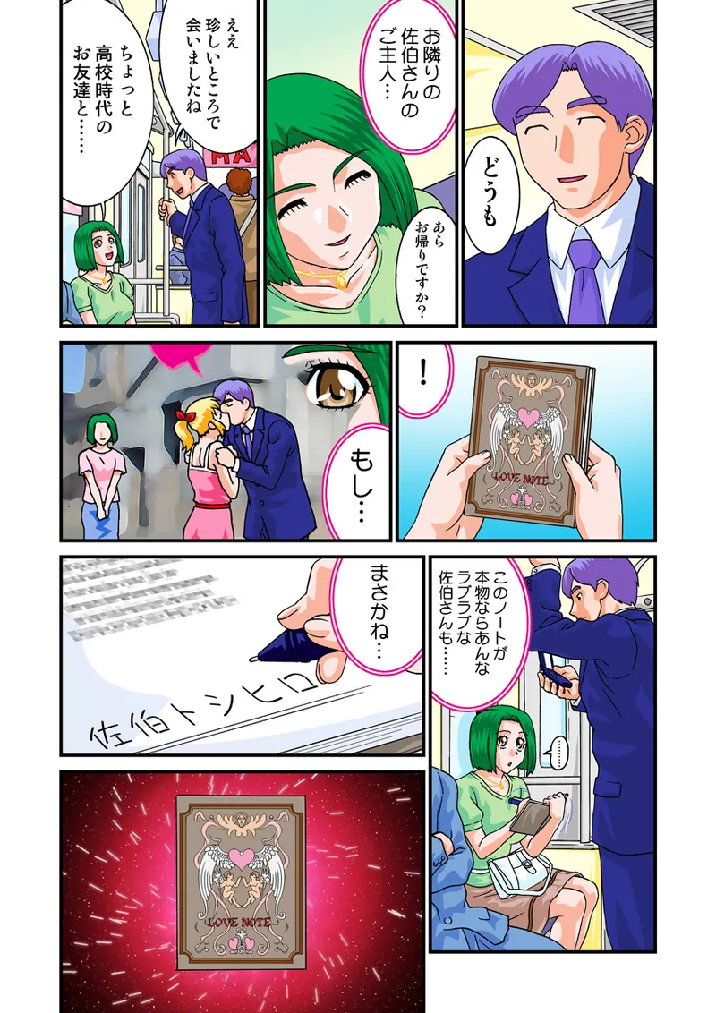 Jukujo Mania Vol. 19 - Page 36