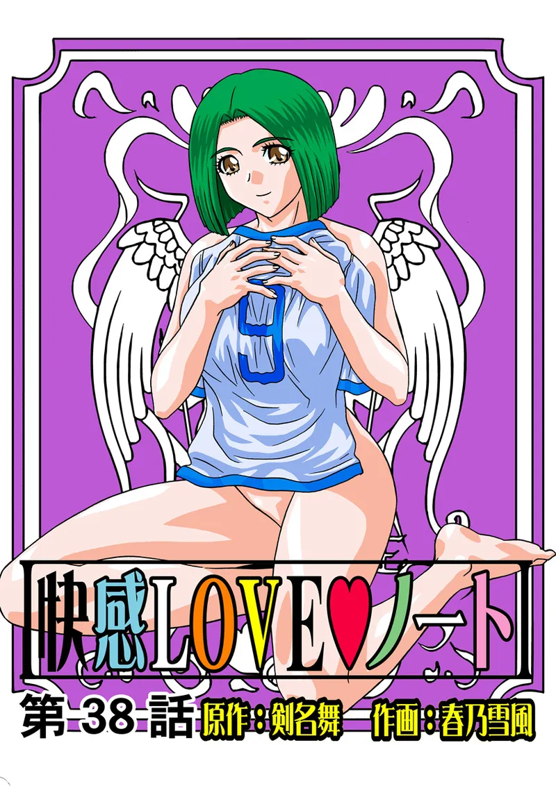 Jukujo Mania Vol. 19 - Page 41