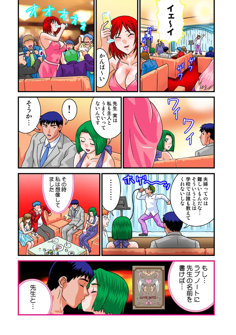 Jukujo Mania Vol. 19 - Page 50