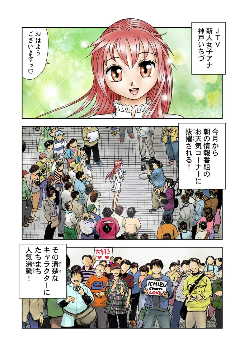 Jukujo Mania Vol. 19 - Page 55