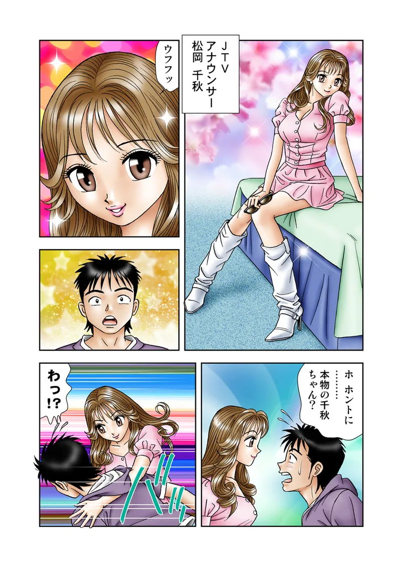 Jukujo Mania Vol. 19 - Page 59