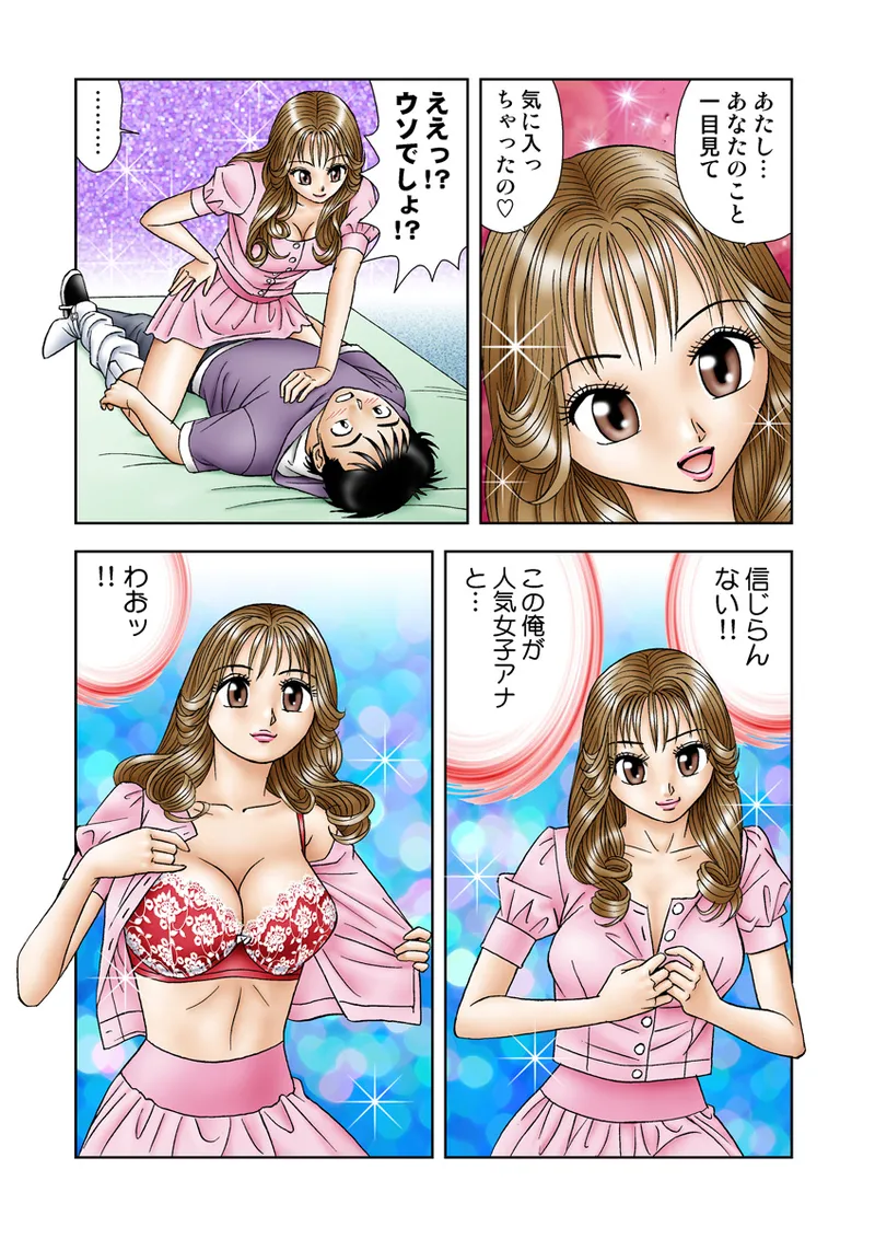 Jukujo Mania Vol. 19 - Page 60