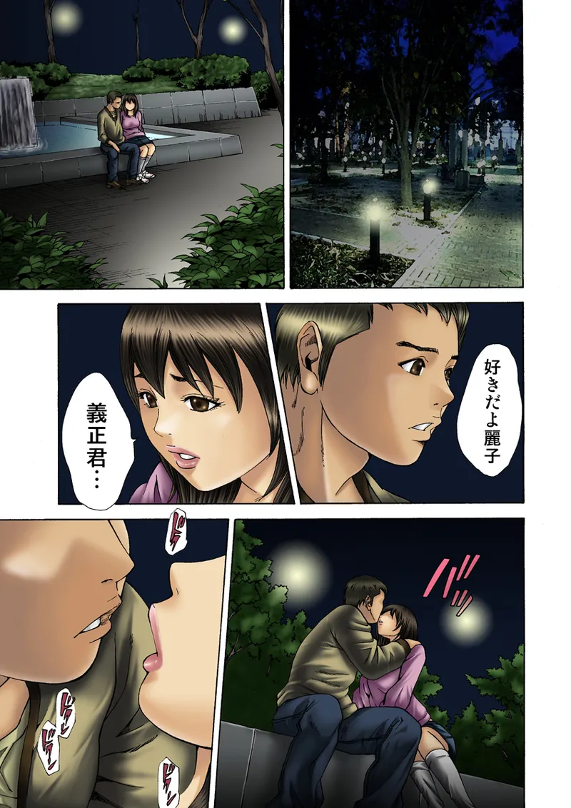 Jukujo Mania Vol. 19 - Page 92