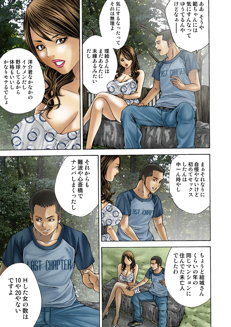 Jukujo Mania Vol. 20 - Page 108