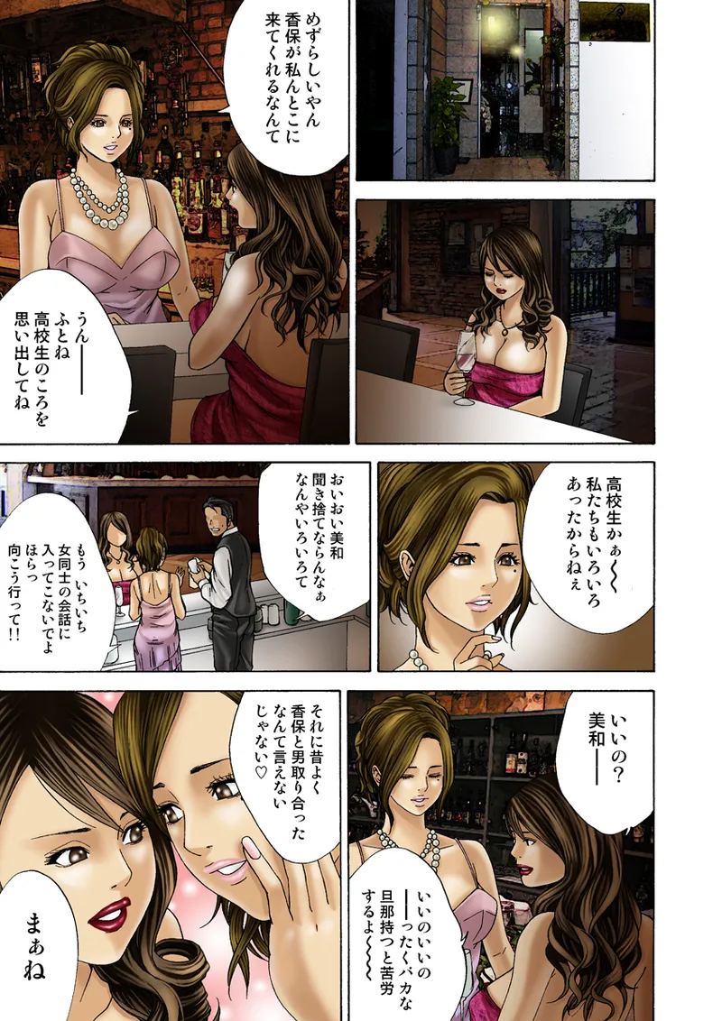 Jukujo Mania Vol. 20 - Page 124