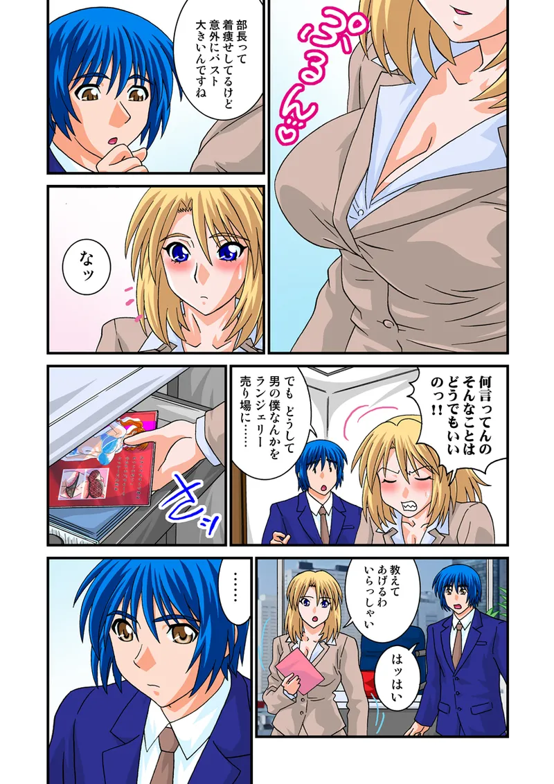 Jukujo Mania Vol. 20 - Page 58
