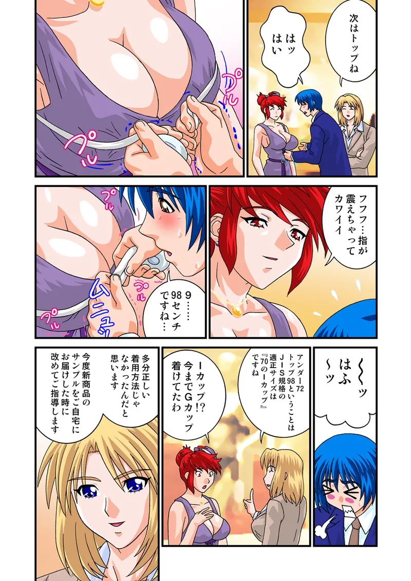 Jukujo Mania Vol. 20 - Page 62